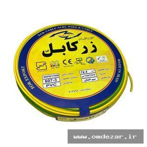 خرید سیم نمره 4 | قیمت و مشخصات خرید سیم نمره 4 | قیمت و مشخصات