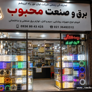 ریسه 3535 آفتابی 20 سانت برش ایرانی ریسه 3535 آفتابی 20 سانت برش ایرانی