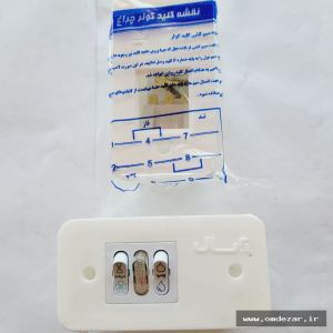 کلید کولر آبی روکار کلید کولر آبی روکار کلید و پریز