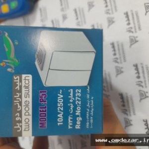دو پل بارانی تیراژه دو پل بارانی تیراژه