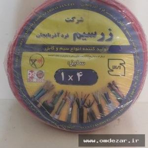 سیم نمره 4 سیم نمره 4