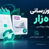 افزونه نشان به‌روزرسانی محصولات ووکامرس